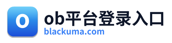 ob平台登录入口